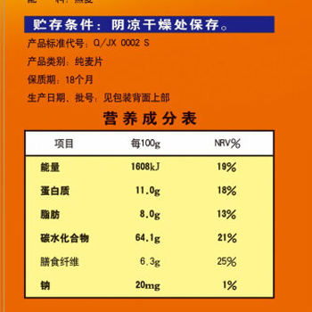 哈爾濱維維 即食 純燕麥片 700g總代理批發兼零售，哈爾濱購網www.hrbgw.com送貨上門,維維 即食 純燕麥片 700g哈爾濱最低價格