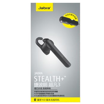 哈爾濱捷波朗（Jabra） STEALTH超凡3 幻影 商務通話藍牙耳機 通用型 耳掛/入耳式 黑色總代理批發兼零售，哈爾濱購網www.hrbgw.com送貨上門,捷波朗（Jabra） STEALTH超凡3 幻影 商務通話藍牙耳機 通用型 耳掛/入耳式 黑色哈爾濱最低價格批發零售,京聰商城,哈爾濱購物送貨上門。