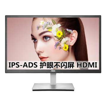 哈爾濱AOC I2276VWM 21.5英寸IPS-ADS廣視角+HDMI護(hù)眼不閃屏顯示器總代理批發(fā)兼零售，哈爾濱購網(wǎng)www.hrbgw.com送貨上門,AOC I2276VWM 21.5英寸IPS-ADS廣視角+HDMI護(hù)眼不閃屏顯示器哈爾濱最低價(jià)格