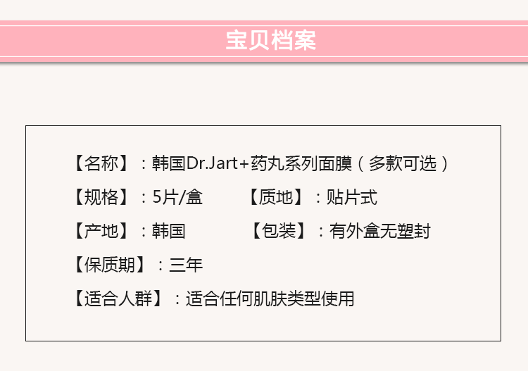 哈爾濱韓國Dr.Jart蒂佳婷藥丸膠囊熬夜面膜5片藍色綠色補水保濕 總代理批發兼零售，哈爾濱購網www.hrbgw.com送貨上門,韓國Dr.Jart蒂佳婷藥丸膠囊熬夜面膜5片藍色綠色補水保濕 哈爾濱最低價格