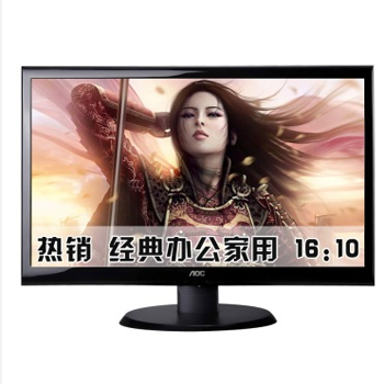 哈爾濱AOC E2250SD 22英寸寬屏LED背光顯示器（黑色）總代理批發(fā)兼零售，哈爾濱購網(wǎng)www.hrbgw.com送貨上門,AOC E2250SD 22英寸寬屏LED背光顯示器（黑色）哈爾濱最低價格