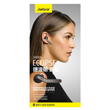 哈爾濱捷波朗（Jabra）ECLIPSE 壹石 智能商務(wù)通話藍(lán)牙耳機(jī) 通用型 耳塞式 黑色總代理批發(fā)兼零售，哈爾濱購(gòu)網(wǎng)www.hrbgw.com送貨上門(mén),捷波朗（Jabra）ECLIPSE 壹石 智能商務(wù)通話藍(lán)牙耳機(jī) 通用型 耳塞式 黑色哈爾濱最低價(jià)格批發(fā)零售,京聰商城,哈爾濱購(gòu)物送貨上門(mén)。